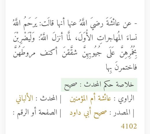 owiwuh's tweet photo. #النقاب_هوية_المرأه_السعودية https://t.co/RD61FrUyqU