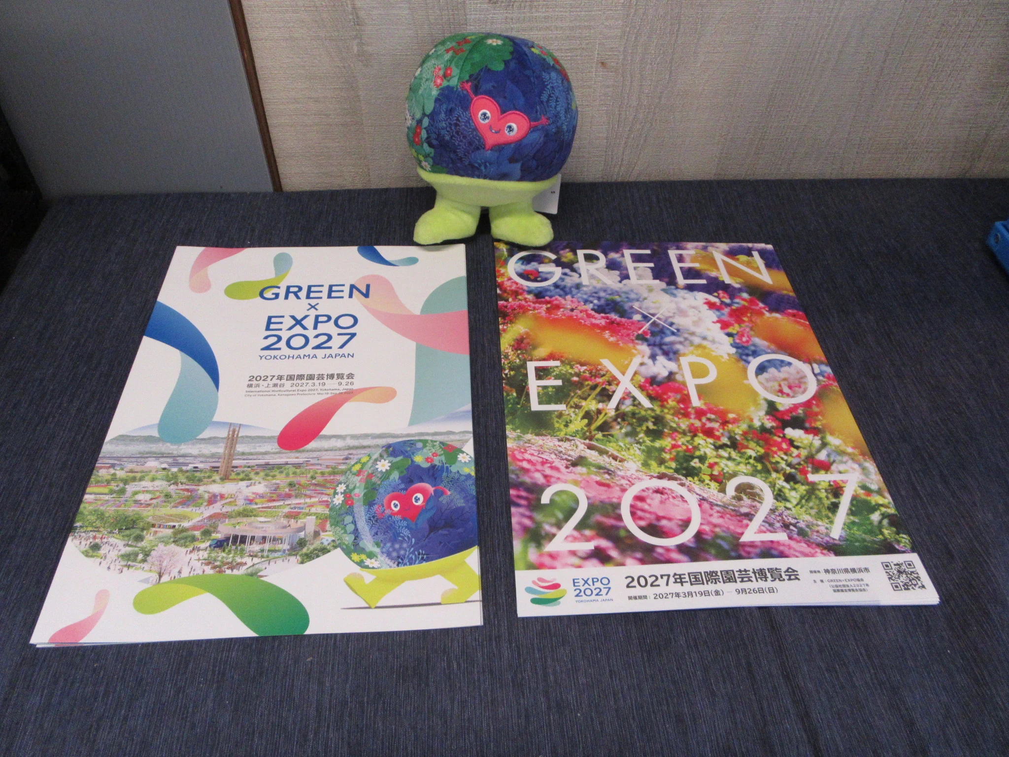 農林水産省【公式】GREEN×EXPO 2027（2027年国際園芸博覧会） on X