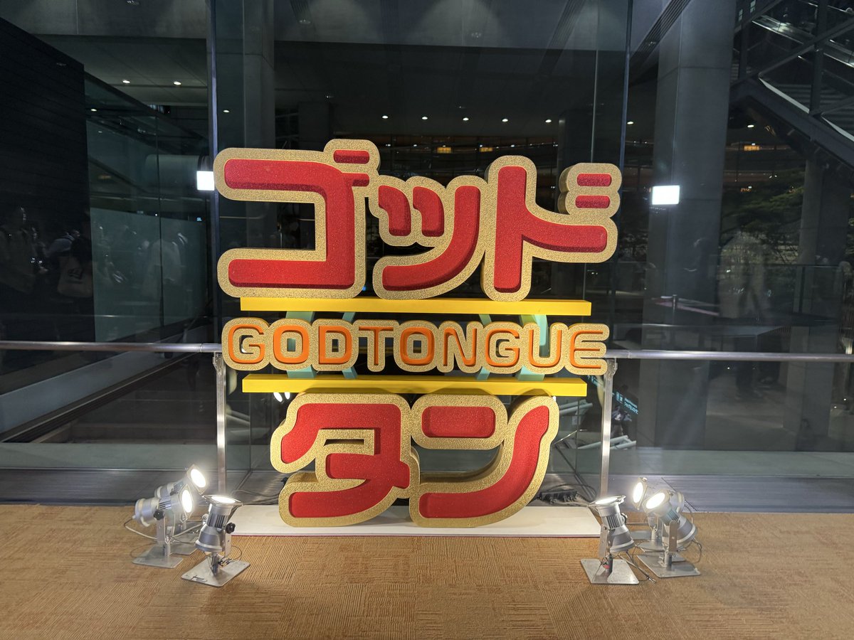 okn38k's tweet photo. どうしても諦めきれず、多方面のご協力を経てゴッドタンのひとり&amp;西野を全て投げ出して行ってきてしまいました！まじ後悔ない。右カップル左おっちゃんに挟まれて気にせず腹かかえて笑ってきたwwwしぬ😂最高だった。 https://t.co/uqEUMs9ghm