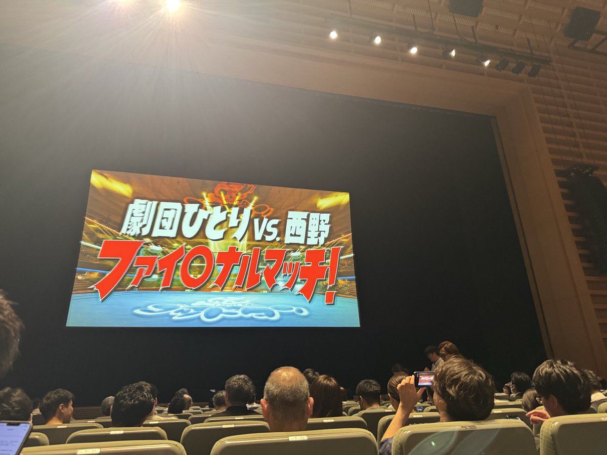 okn38k's tweet photo. どうしても諦めきれず、多方面のご協力を経てゴッドタンのひとり&amp;西野を全て投げ出して行ってきてしまいました！まじ後悔ない。右カップル左おっちゃんに挟まれて気にせず腹かかえて笑ってきたwwwしぬ😂最高だった。 https://t.co/uqEUMs9ghm