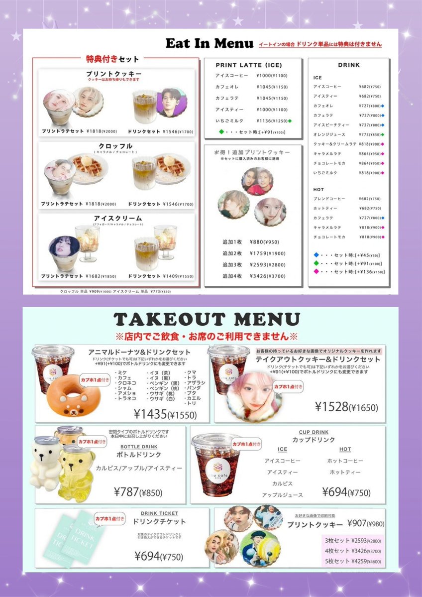dohappyday_927's tweet photo. ⸝⋆ 

♥･*:.｡𝗗𝗢𝗛𝗔 𝗕𝗗 𝗖𝗔𝗙𝗘 𝗘𝗩𝗘𝗡𝗧 𝟮𝟬𝟮𝟲 ｡.:*♥
⸝⋆ 

【緊急告知】 東京開催決定！！☕️

名残惜しくもドハセンイルが終わってしまいましたが、遠方の方などたくさんの方にもご来店いただけるよう、東京ツアーに合わせて『DOHA BD CAFE EVENT』を東京にて開催いたします！

魅力あふれるドハの装飾もいたしますので改めてドハセンイルをお祝いして楽しんでいただけると幸いです🥰

♡･*:.｡ ｡.:*･ﾟ♡･*:.｡ ｡.:*･ﾟ♡ ･*:.｡ ｡.:*

【東京】10/11〜10/12

🗓️ 10/11  (12:00 - 18:00)
      10/12  (11:00 - 18:00)

📍chu cafe @chu_cafe
     新宿区百人町 3-2-4
⋆ 
⋆
 ＊イベント開始時間が異なりますのでご注意ください

 ‧┈┈┈┈┈┈┈┈┈┈┈┈┈┈┈‧

〜 GIFT 配布方法 〜
対象メニュー 1オーダーでGIFT 1セット

💜【Eat In】 セットメニューご注文

💜【Take Out】プリントクッキー(単品)
                          以外のご注文

＊メニュー ⇒ 画像参照

‧┈┈┈┈┈┈┈┈┈┈┈┈┈┈┈‧

【GIFT】 

💜カップホルダー
💜ステッカー
💜トレカ
💜ポストカード(2種)

‧┈┈┈┈┈┈┈┈┈┈┈┈┈┈┈‧

【先着特典】 
どちらかおひとつお選びください

💜缶バッジ(各日 12名様)
💜しおり(各日 15名様)

＊営業時間など変更になる場合がありますので店舗の各SNSをご確認ください。

♡･*:.｡ ｡.:*･ﾟ♡･*:.｡ ｡.:*･ﾟ♡ ･*:.｡ ｡.:*

#nSSign #エンサイン #ドハ #도하
#DOHAppyday927
#HAPPY_DOHA_DAY 

【企画・お問合先】
DOHAppyday927
@dohappyday_927