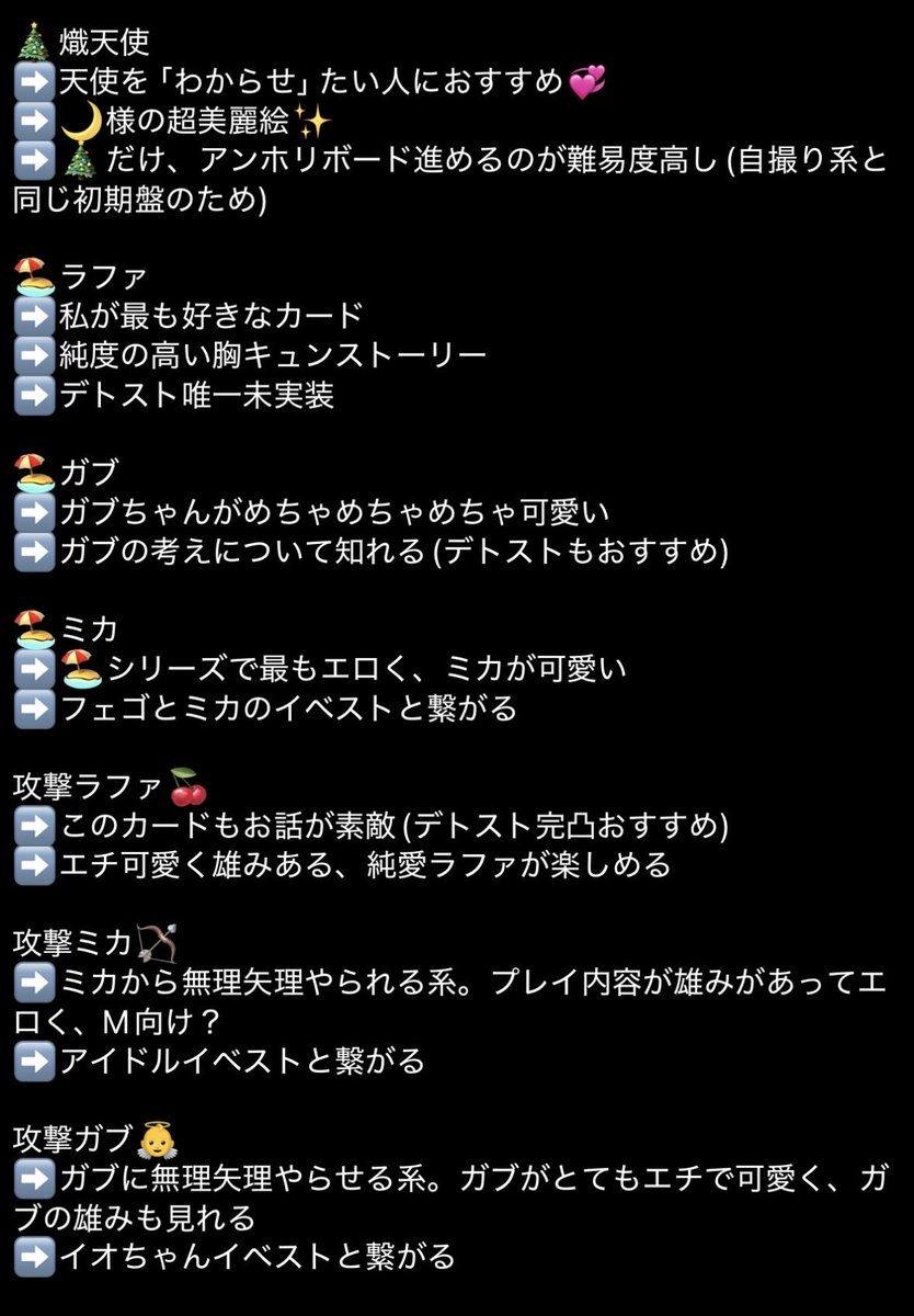 ponzu_whb's tweet photo. 熾天使カードゲットしてる人がいっぱいいて、他人ごとながらとっても嬉しい💞

下記、そこまでネタバレなしな、熾天使のカードそれぞれの所感です。

ご参考までに💋 https://t.co/XwoPAFBImu