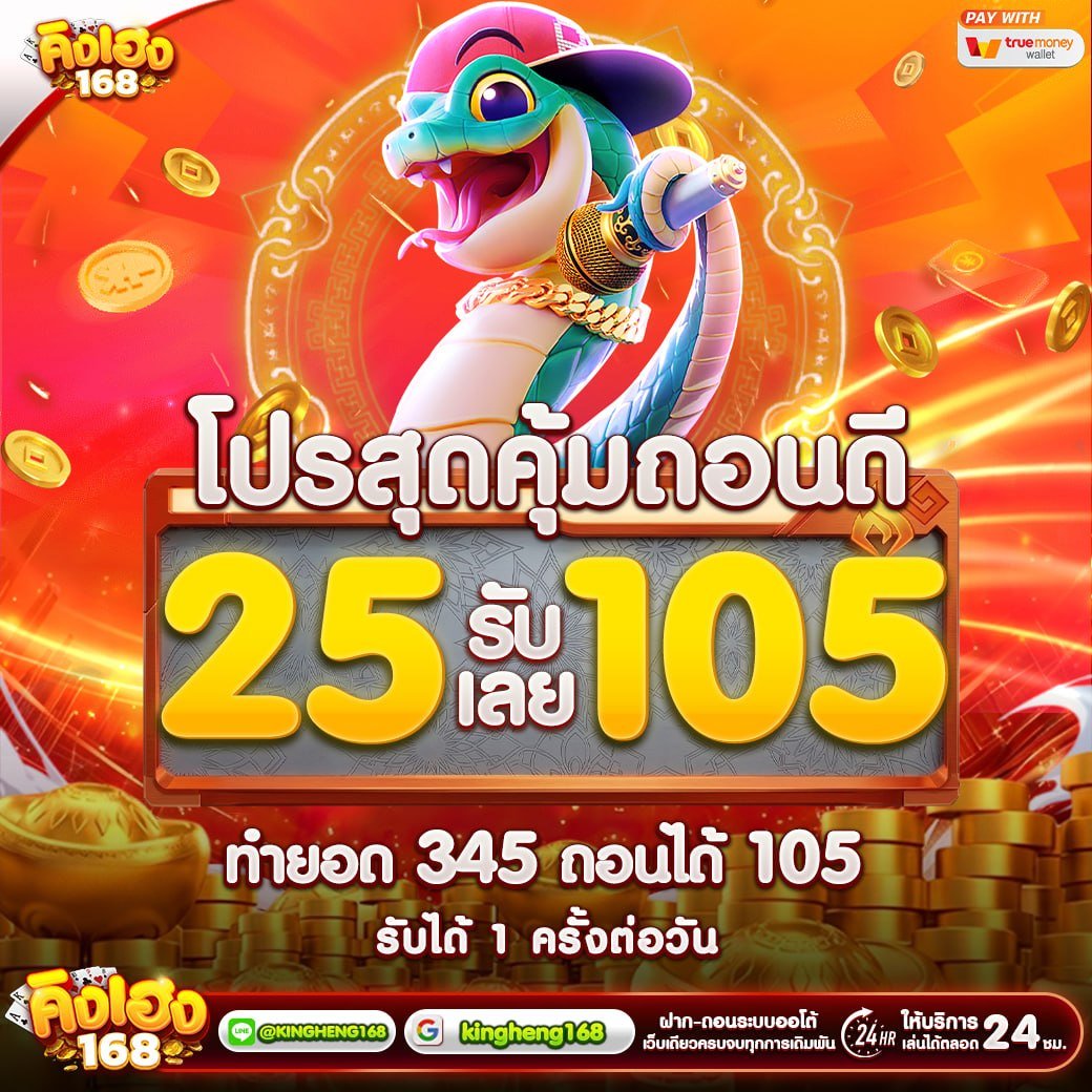 onnie_bibi's tweet photo. ✨โปรสุดคุ้มถอนดี✨
ฝาก 25 รับ 105
ทำยอด 345 ถอนได้สูงสุด 105‼️

➡️คืนยอดเสีย ถอนได้เลย!!
➡️แนะนำเพื่อน 50%

เข้าเล่น : https://t.co/IxrKv5hi7s

🎯KHFR69M1AF8B
🎯KHFRI3VM270D
💬 ใครกรอกได้รีวิวให้ด้วย
#คิงเฮง168 #เครดิตฟรีล่าสุด #สมาชิกใหม่ #เครดิตฟรี https://t.co/ZGJOPPRfKJ