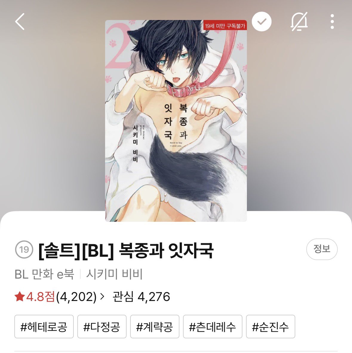 O00rii's tweet photo. 제목 - 복종과 잇자국 https://t.co/290WYS6r7K