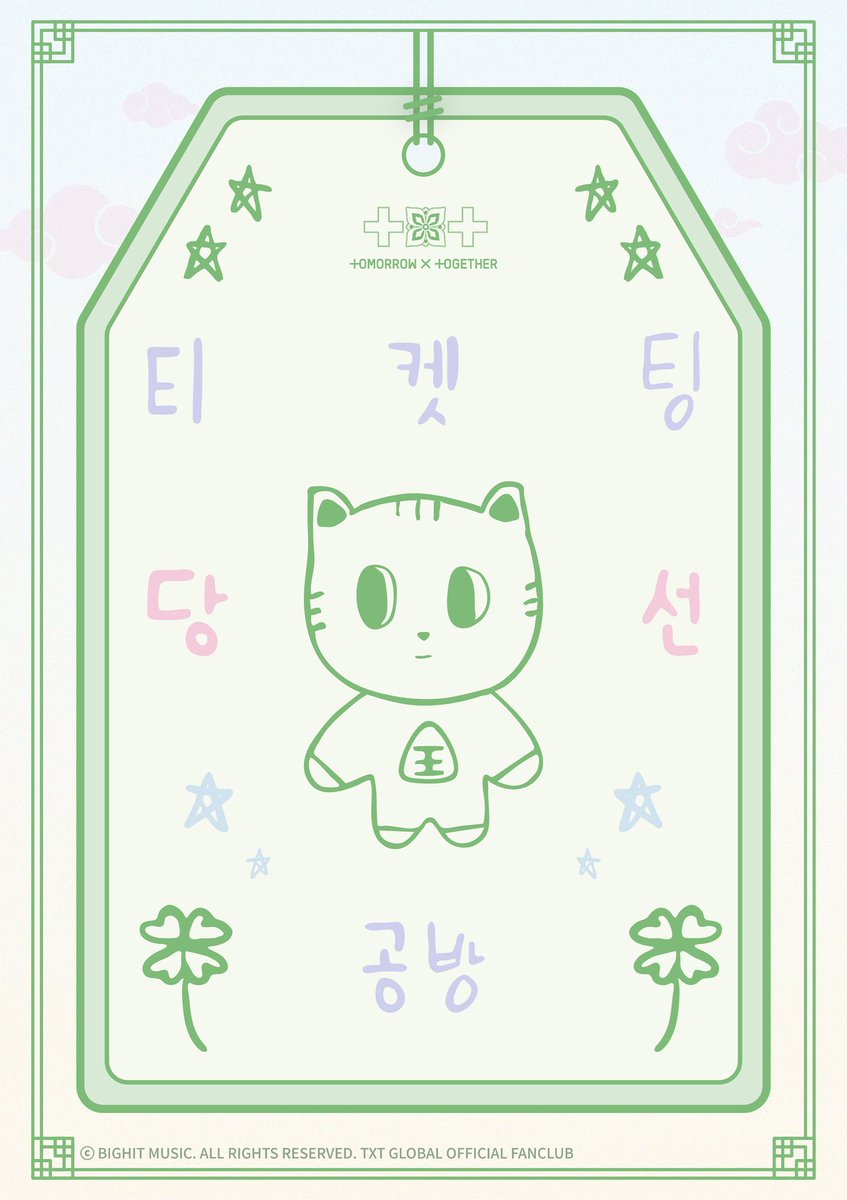 akuytxtb's tweet photo. 明日は幸せな日になりますように🍀🍀

#TOMORROW_X_TOGETHER 
#STEALTHEWIND 
#TXT_TOUR_STEALTHEWIND https://t.co/UWMro5jQr8