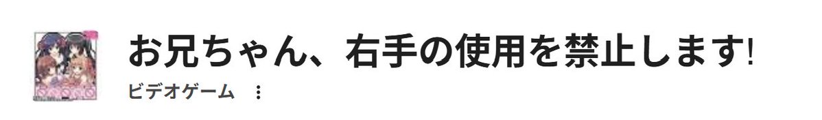 Mochiduki_rin's tweet photo. 左利きには無効じゃん https://t.co/n5CmEfCxeD
