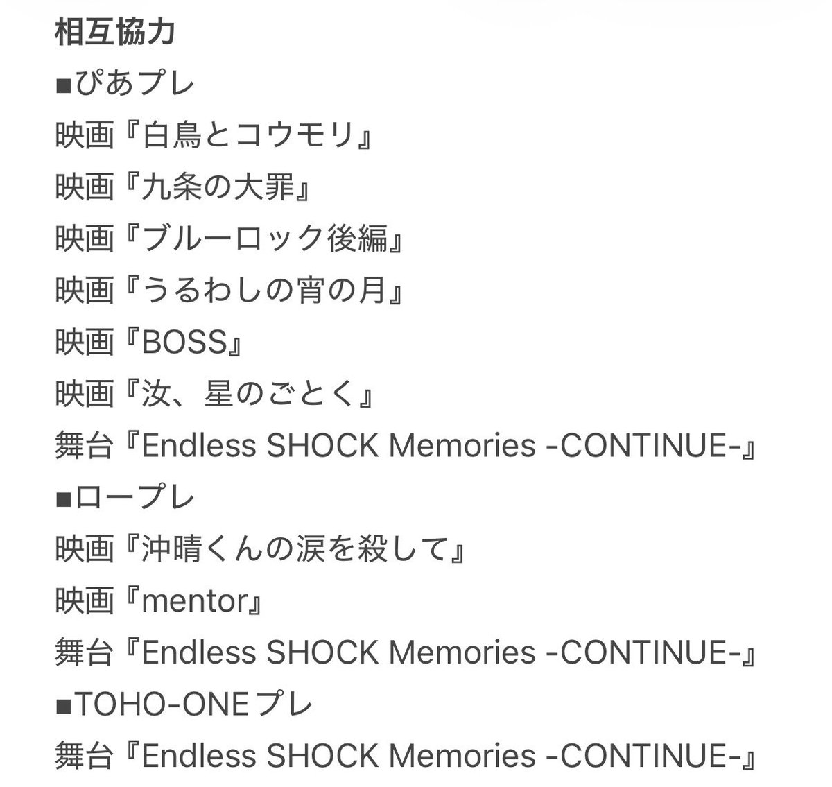 mqntzzT's tweet photo. チケット相互協力していただける方を探しております。

【求】ミュージカル ｢モーツァルト！」
TOHO-ONEプレミアム、ぴあプレ、ロープレ
【譲】相互協力 （画像以外）

お心当たりのある方は、お手数ですがDMまでご連絡お願いいたします。  

 #チケット相互協力 #相互協力 https://t.co/R78JVZvH8P