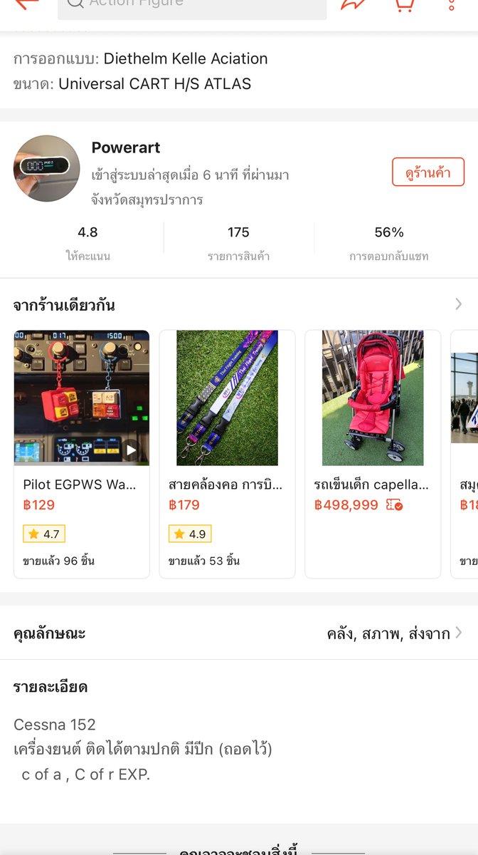 Sawaddeesudlor's tweet photo. ถ้าคุณคิดว่าการขายที่ขายรถใน ชป มันอออึ้งแล้ว เจอขายเครื่องบินไปหน่อย 55555555555555 นี่ให้นะเว้ยยย 
เจอแคปชั่นไป จึงกว่าเดิม ต้องมีพื้นที่ขนาดไหน รอเอิ่ดดดด 55555