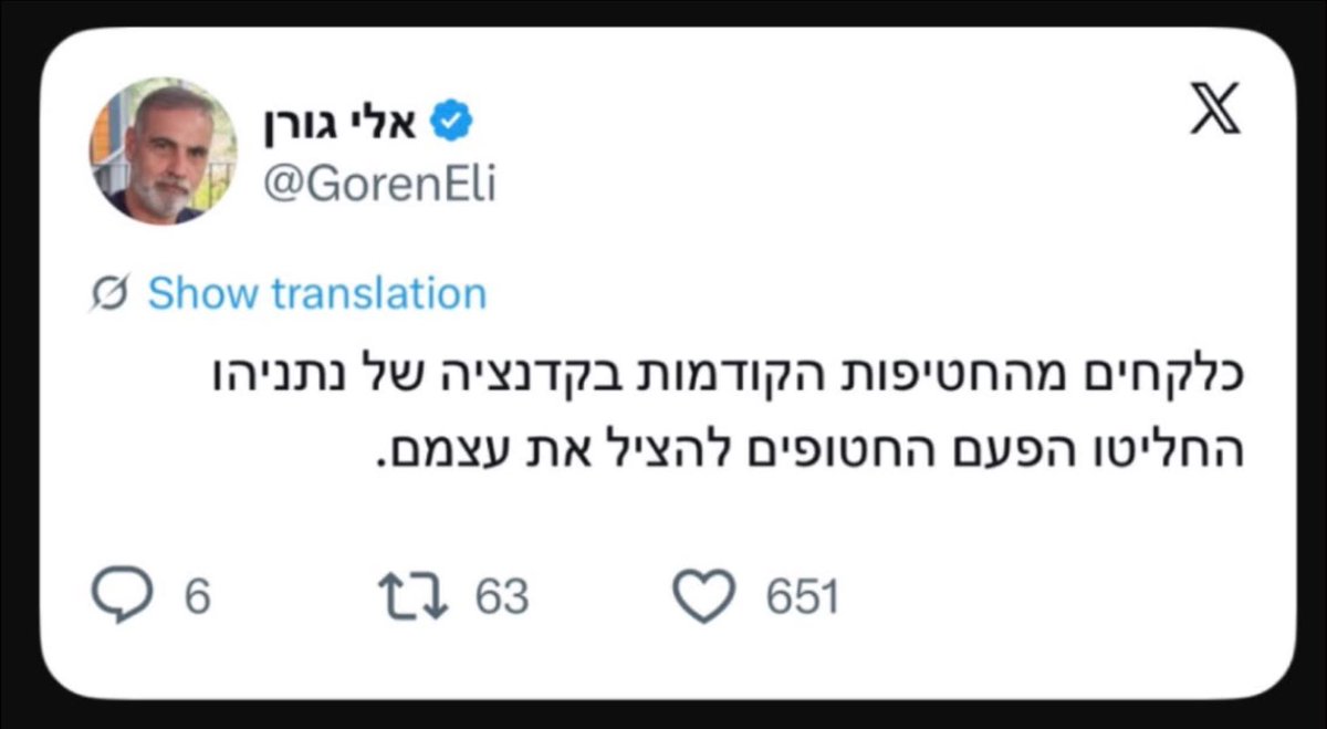 AlperovitzOri's tweet photo. @netanyahu אפס מאופס https://t.co/Kb3001992p