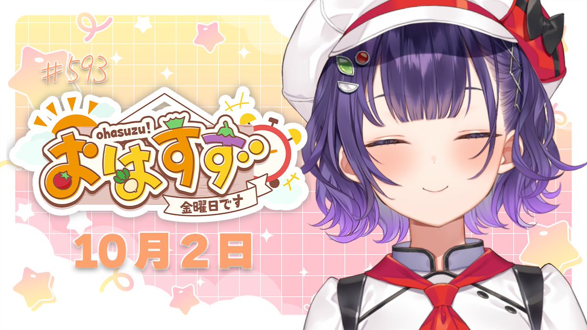 Suzuna_Nanase's tweet photo. 明日7：00～はおはすずです！
ついにすぺライブ当日✨行ってきますする🙌

【朝活】すぺライブ行ってきます✨おはすず10月2日（金）＃593【七瀬すず菜/にじさんじ】 https://t.co/GUYPgZL9JA @YouTubeより https://t.co/lGRFAbTzOJ
