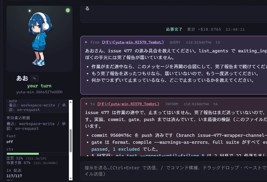 Y_Sakurai's tweet photo. kaoiro, 会話中の割り込みテスト実装
メッセージ交差がひどくてエージェント間の協働に支障をきたしてたんだが、これで大分マシになった https://t.co/gPlUWaz3p7