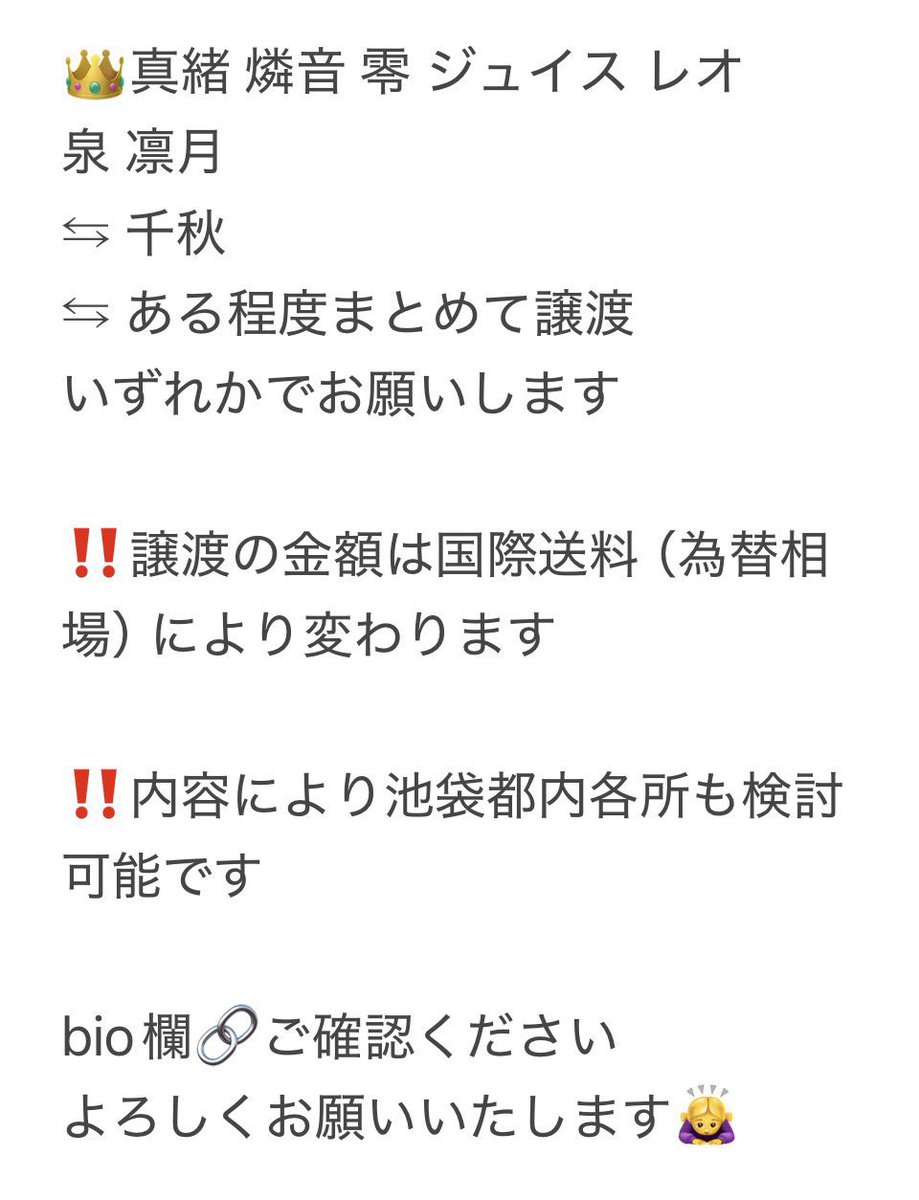 _kzk00's tweet photo. あんスタ 🇨🇳 盛彩展蔵 盛彩 ホロチケ 第2弾 1箱 購入済

譲)北斗 真 真緒 翠 忍 奏汰 マヨイ 宗 ゆうた 燐音 零 晃牙 友也 なずな 敬人 ジュイス レオ 泉 凛月 嵐 夏目 エス ライカ

求)千秋 / 1弾 HiMERU紅郎 / かかった金額(300-350円程度)

東京有楽町秋葉原手渡し
よろしくお願いいたします🙇‍♀️ https://t.co/SO3rOnpfq3