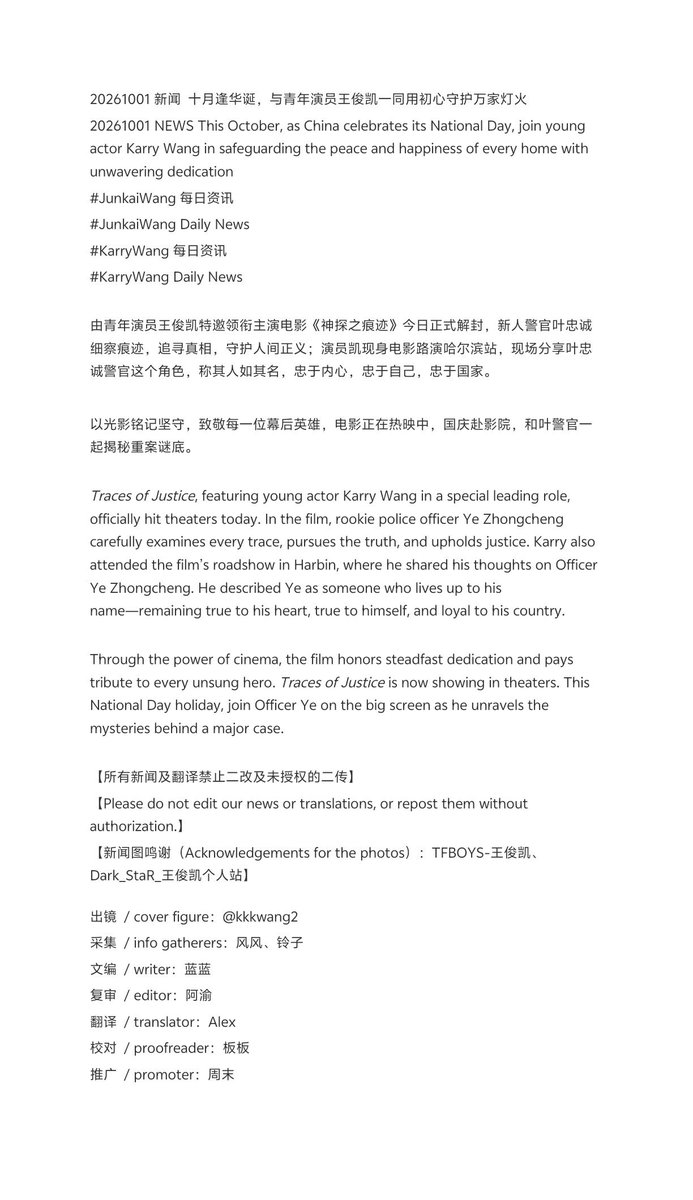 WangJunkai_GS's tweet photo. 【#JunkaiWangDailyNews】
20261001
#王俊凱 #tfboys王俊凯 #tfboys #karry
#wangjunkai #wjk #karrywang
#wangjunkai #idol #singer #actor #boy #popstar #handsome #왕준개 #왕준카이#TuấnKhải#VươngTuấnKhải#ワンジュンカイ https://t.co/ZQszaVryee