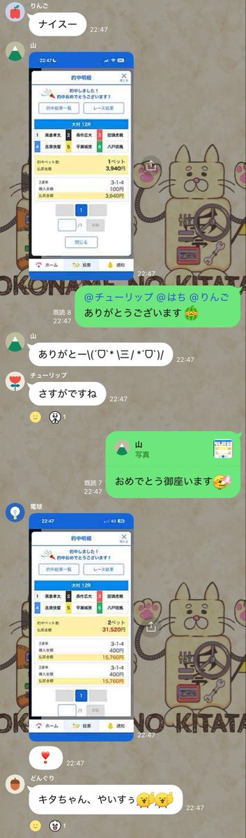 KTTN000's tweet photo. 大村12R  本線39.4倍🎯🔥🔥

ラストは本線4点より中穴的中❗️🫶🐳

今日も一日お疲れ様でした😉

#競艇予想
#常滑のキタタン
#無料予想 https://t.co/DpRAQ64Bsc