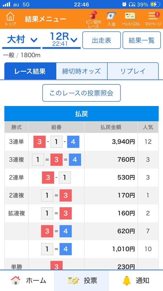 KTTN000's tweet photo. 大村12R  本線39.4倍🎯🔥🔥

ラストは本線4点より中穴的中❗️🫶🐳

今日も一日お疲れ様でした😉

#競艇予想
#常滑のキタタン
#無料予想 https://t.co/DpRAQ64Bsc
