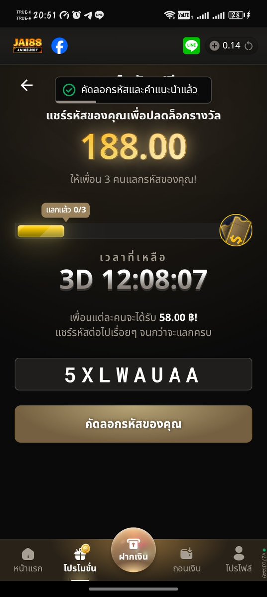teeraNono18's tweet photo. รับ ⁦58.00 ฿⁩ เมื่อแลกรหัสลับนี้!

รีบหน่อย! จำกัดการแลกเพียง 3 ครั้งเง

ขั้นตอน:
1. ไปที่ https://t.co/NzwARpVJFm
2. ลงทะเบียน/เข้าสู่ระบบ
3. กรอกรหัสฟรี: 5XLWAUAA
4. คุณจะได้รับ ⁦58.00 ฿!⁩ https://t.co/acUNkoxKIw