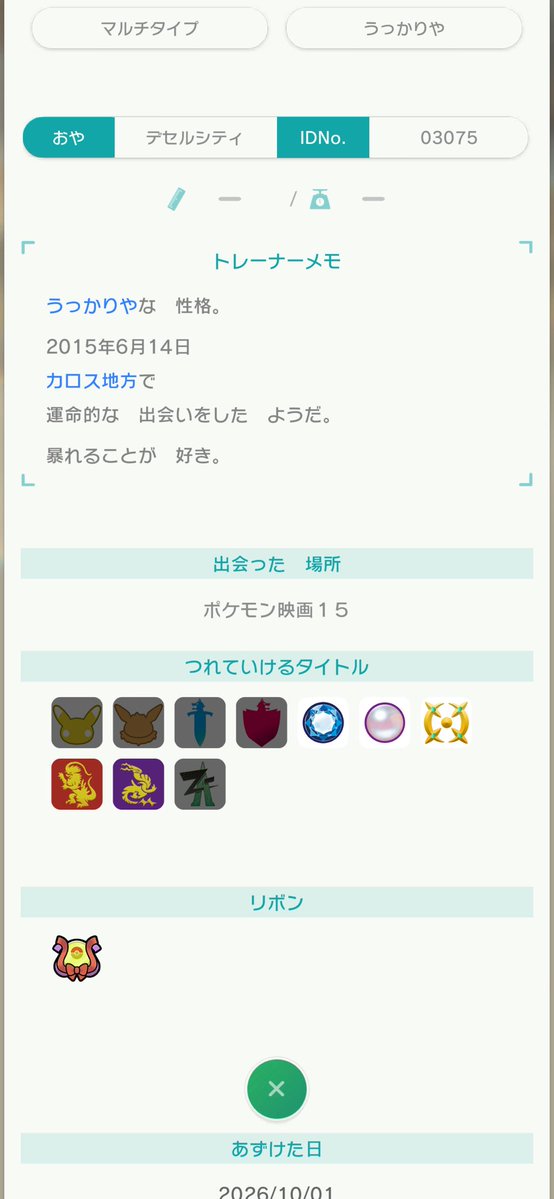 it_vnt's tweet photo. ポケモンプレゼント企画🎁

@nakamu_252525_x 提供

・配布 アルセウス

抽選で1名様にプレゼントします！

応募方法

①フォロー
②この投稿をリポスト、いいね
③@nakamu_252525_x をフォロー

締切〆
10/10
19:00まで
 #ポケモン交換  #ポケモン配布  #ポケモンSV https://t.co/yvnseajPUw