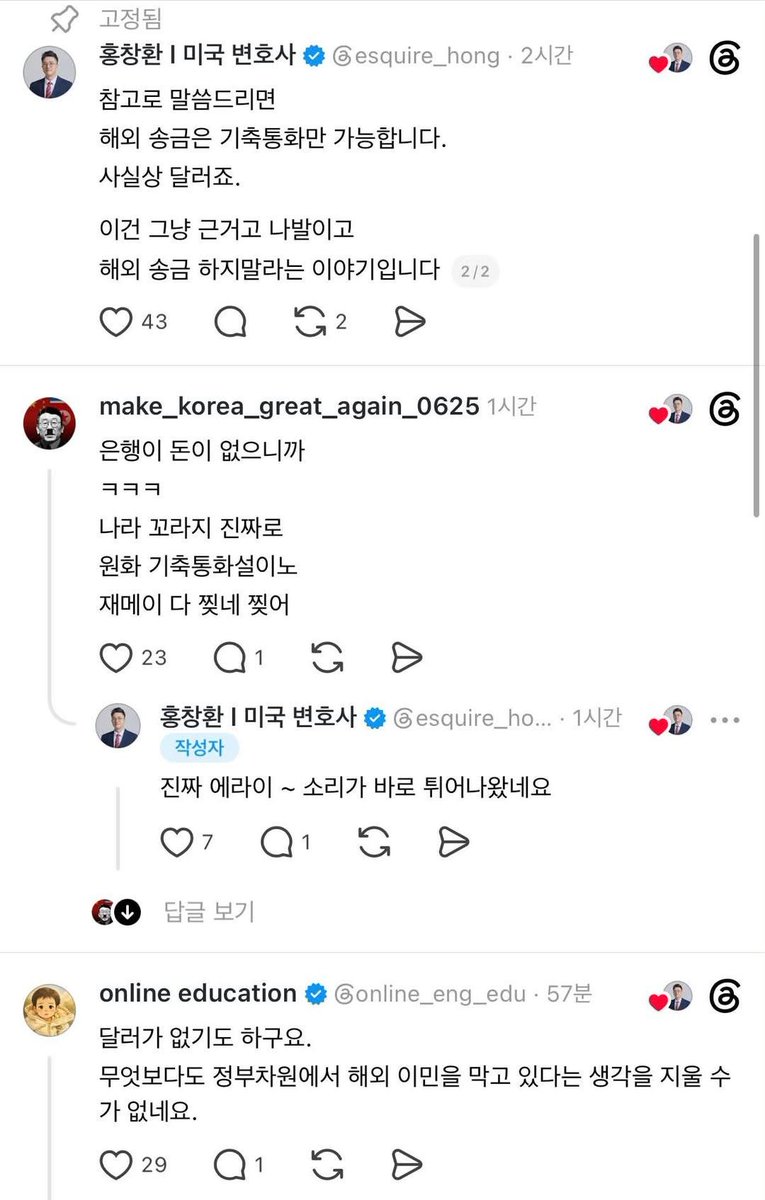 captainkang38's tweet photo. 🚨긴급

해외 송금이 막혔다고 하네요.
정말 심각합니다.

다들 참고하셔야 할 거 같습니다.

출처:스레드 https://t.co/XUuiOvB8ar