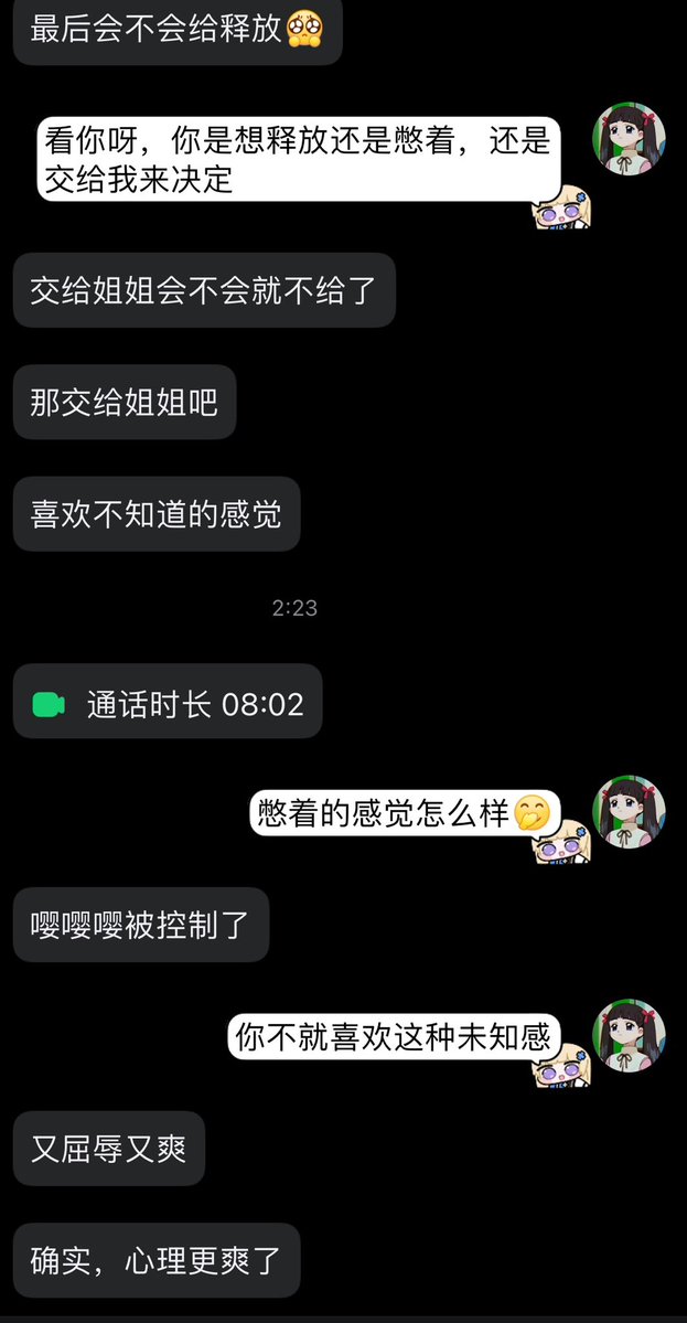 huisamass's tweet photo. 其实心里很清楚听老师的就不会让他释放，但还是喜欢这种未知的感觉 https://t.co/7UgCp178wD