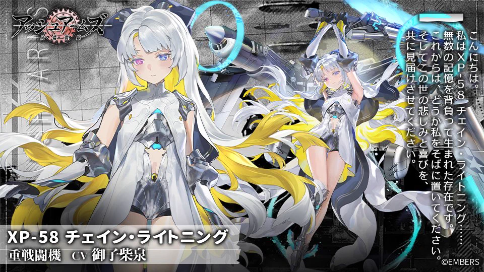 アッシュアームズ‐灰燼戦線‐【公式】 on X: 