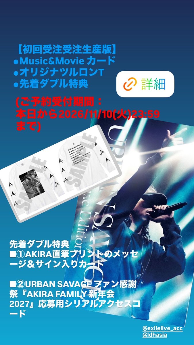 EXILE_AKIRA_LDH's tweet photo. 『URBAN SAVAGE -Deluxe Edition-』

🪎【初回受注限定生産盤】

[ミュージック&ムービーカード 
/ ロングスリーブTシャツ付き

and

[先着ダブル特典]

①AKIRA直筆プリントのメッセージ＆サイン入りカード

②URBAN SAVAGE ファン感謝祭『AKIRA FAMILY 新年会2027』応募用シリアルアクセスコード

品番：RZZ1-67732/B
価格：￥10,780(税込)

📢
※初回受注限定生産盤(ご予約受付期間：

本日から
2026/11/10(火)23:59まで)

詳細
https://t.co/mEgWSuw57K