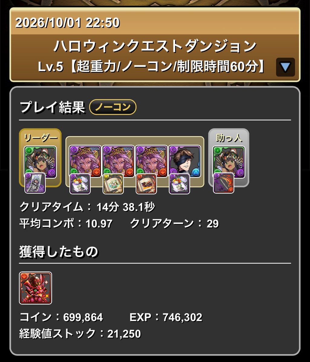 gantz_pad's tweet photo. ハロウィンクエストLv5、バスにゃんでクリア〜
久々に使いたいなって
サブのカーリーがリーダーでよくない？
そうかなぁ…そうかも(笑)
いやリーダーが好きな子であるのが重要なんすよ https://t.co/Ik2xyT5xDW