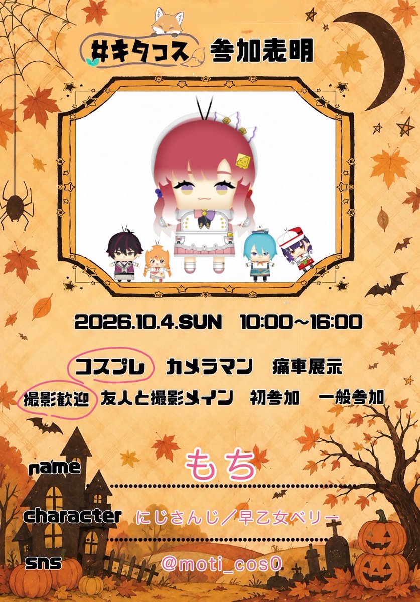 moti_cos0's tweet photo. 居ます！ｽﾍﾟ併せの🍰🧁cosで居る予定です！お写真など大歓迎なので沢山話しかけてくださると嬉しいです🥹💖
 #キタコス10 https://t.co/gwIkTlDmq0