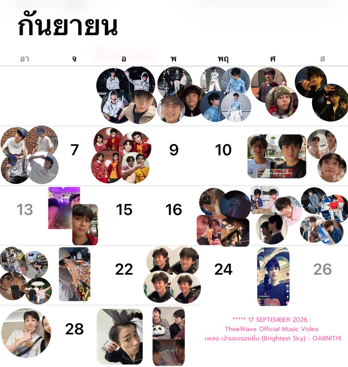 bape_lxbel's tweet photo. ( ถึงน้องเวฟคนเก่ง —— ☁️ @waavetnp ) 

 .˚₊ hi october ✋🏻!⊹ ୨୧ ˎˊ˗ สวัสดีเดือนตุลาคับ เดือนเกิดของน้องเวฟคนเก่งของพี่ ขอให้เดือนนี้น้องเวฟ แฮปปี้ แฮปปี้ ตลอดเดือน

ได้หม่ำ ๆ ของอร่อย เหนื่อยน้อย ๆ มีเวลาพักผ่อนเยอะเย้ออออ วันไหนฝนตกก็ขอให้มีร่มอยู่ในมือน้องจะได้ไม่เปียก ขอให้น้องเวฟไม่ป่วย สุขภาพแข็งแรงโดยที่ไม่ต้องกินผัก 💪🏻

ปฏิทินเดือนกันยาโล่งหน่อย เพราะตัวเล็กประสบภัยทางการศึกษาอย่างหนัก แต่ก็ยังหาเวลามาอัพเดทกันบ่อย ๆ ฮือออ น่ารักที่สุดเลยนิ่!! สู้ ๆ นะลูก พี่รักหนูน้าาาา ยาใจรายวันของอุนแม่่่😭😭💖💖💖💖
#waavetnp
