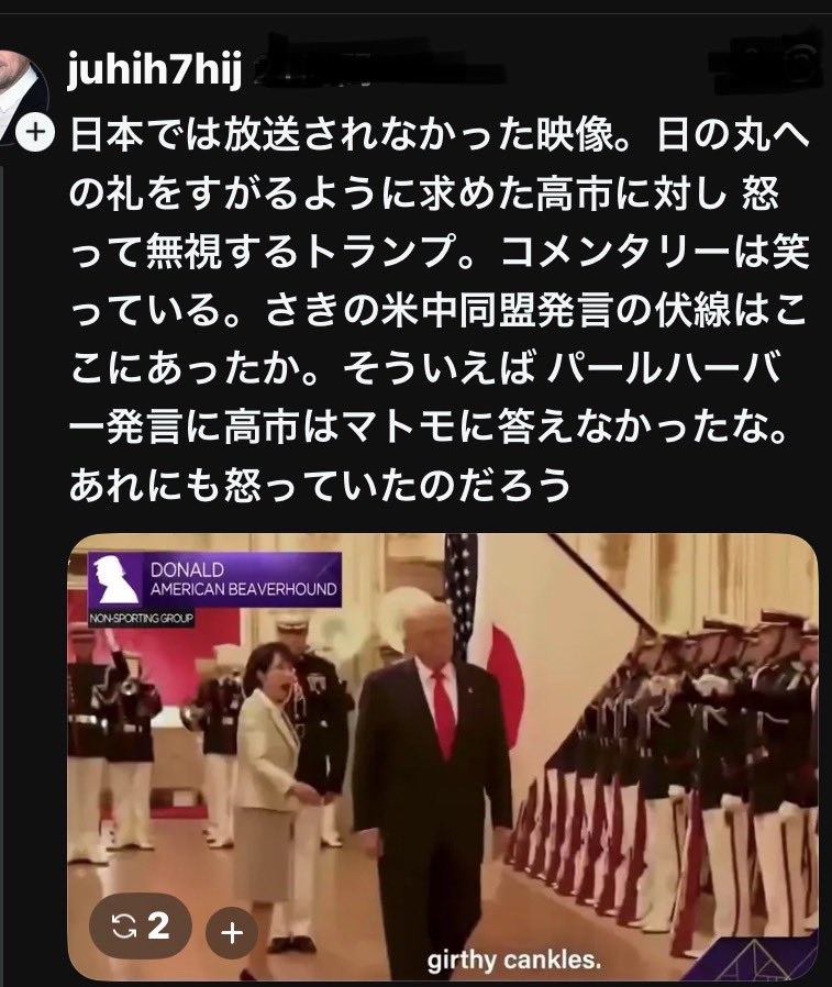 kkkfff1234k's tweet photo. 「日米同盟は強い絆 最も信頼し合える強固な関係である」と高市
どこが⁉︎  一人芝居は結構 相手にされてないご様子
逆に疎まれ 嫌われてる これ以上ｸﾞｲｸﾞｲ男に迫る 昔のくせを出すな  国益は充分に損ねている
ｵﾏｴは🇺🇸に2度と行くな！
日本でも放送して欲しいですわw https://t.co/YkfaeSm7XC