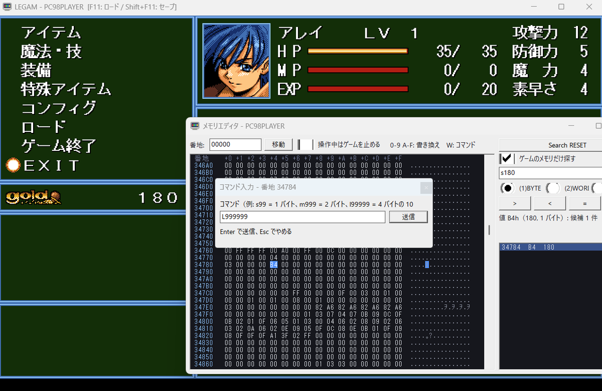Imaha486's tweet photo. #PC98PLAYER
次回ついに待望(?)のメモリエディタを実装します。 https://t.co/X7Niw4kI04