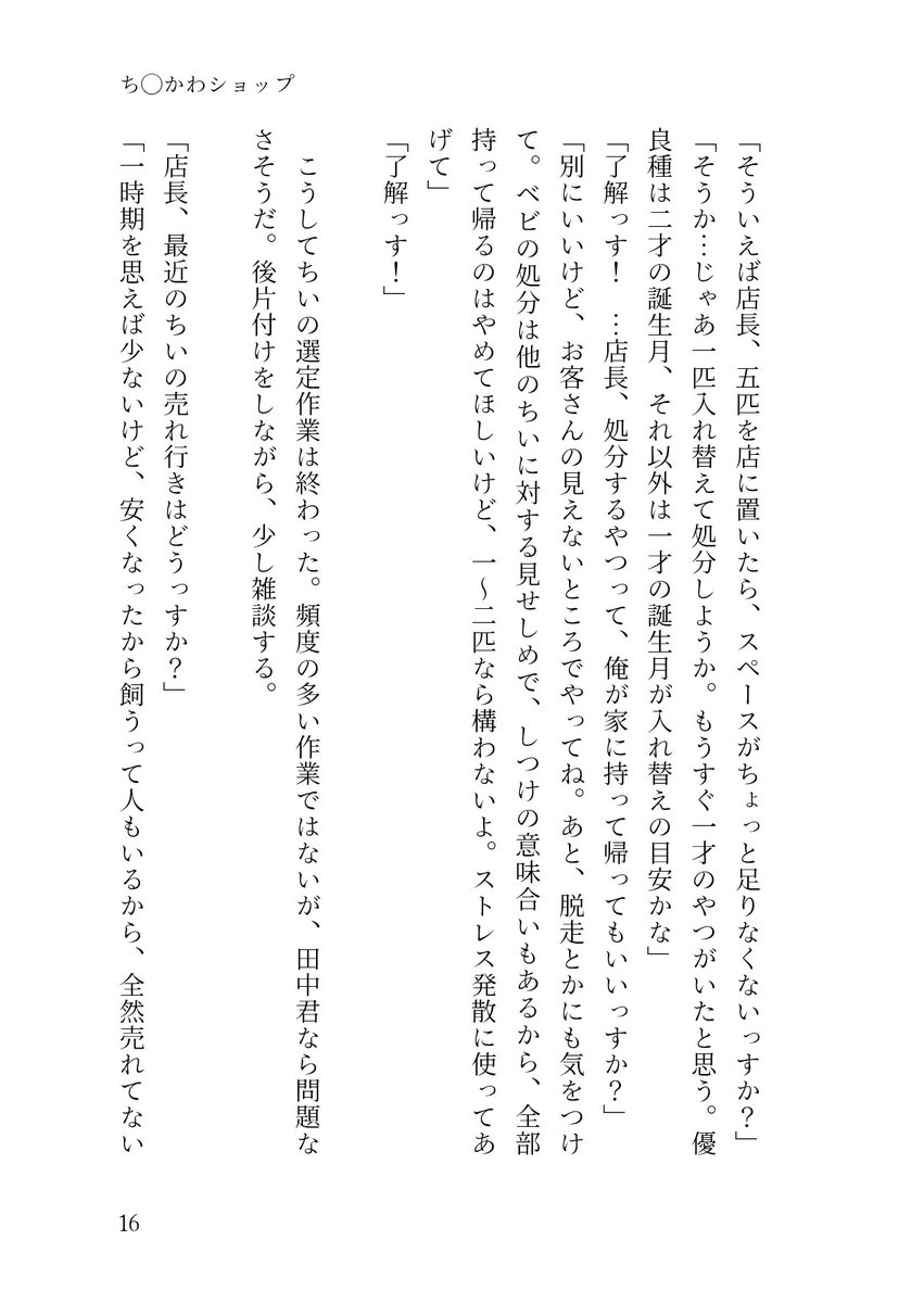 cg8mn's tweet photo. （4/5） https://t.co/Jh6g3yNV1v