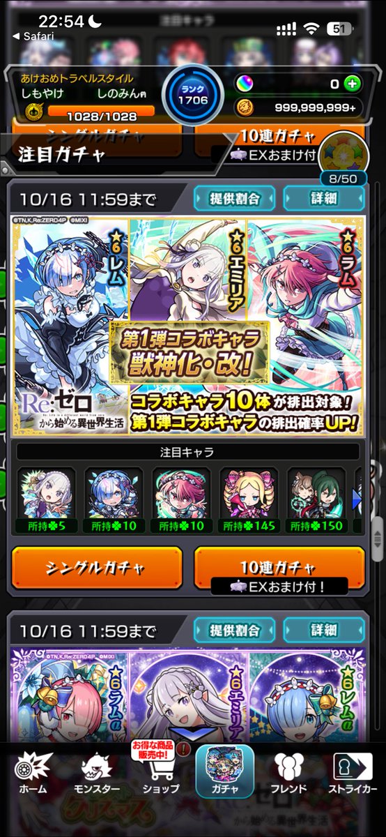 simoyakeee's tweet photo. とりあえず通常の方のリゼロコラボコンプはできた
１弾のキャララム1体しか持ってなかったのに何故か揃ったし https://t.co/5Ms1kSxSOj