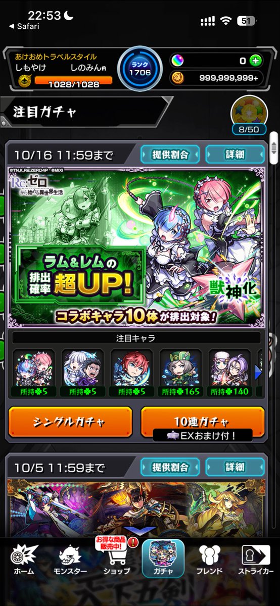 simoyakeee's tweet photo. とりあえず通常の方のリゼロコラボコンプはできた
１弾のキャララム1体しか持ってなかったのに何故か揃ったし https://t.co/5Ms1kSxSOj