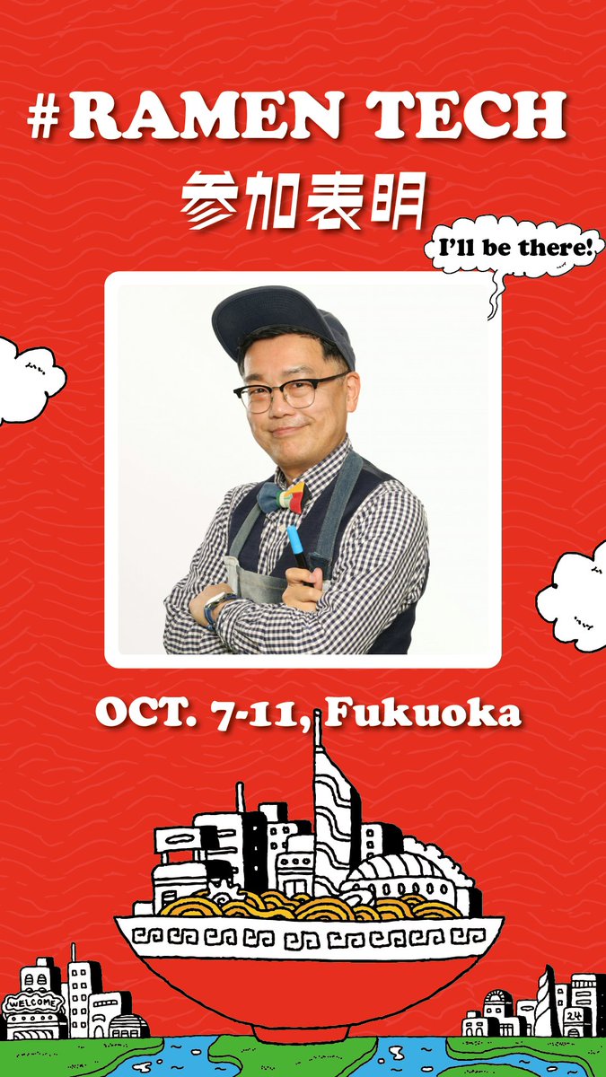 ymmtymmt0901's tweet photo. RAMEN TECH 2026  参加します。
私は参加ということは…。
いくつか #グラフィックレコード をする予定です。イベントの熱気や想いを伝えられるように、｢楽しみ｣ます。10月8日(木)と9日(金)におります。会場でお会いできることを楽しみにしてます。@ramentech2026 https://t.co/mx4Qkza7RT