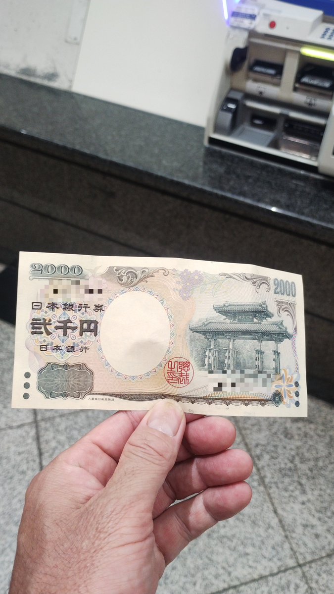 ohyes0120's tweet photo. 券売機から二千円札出てきたわ。
何年ぶりかな。見たん。
#二千円札 https://t.co/2HeJr5Ixki