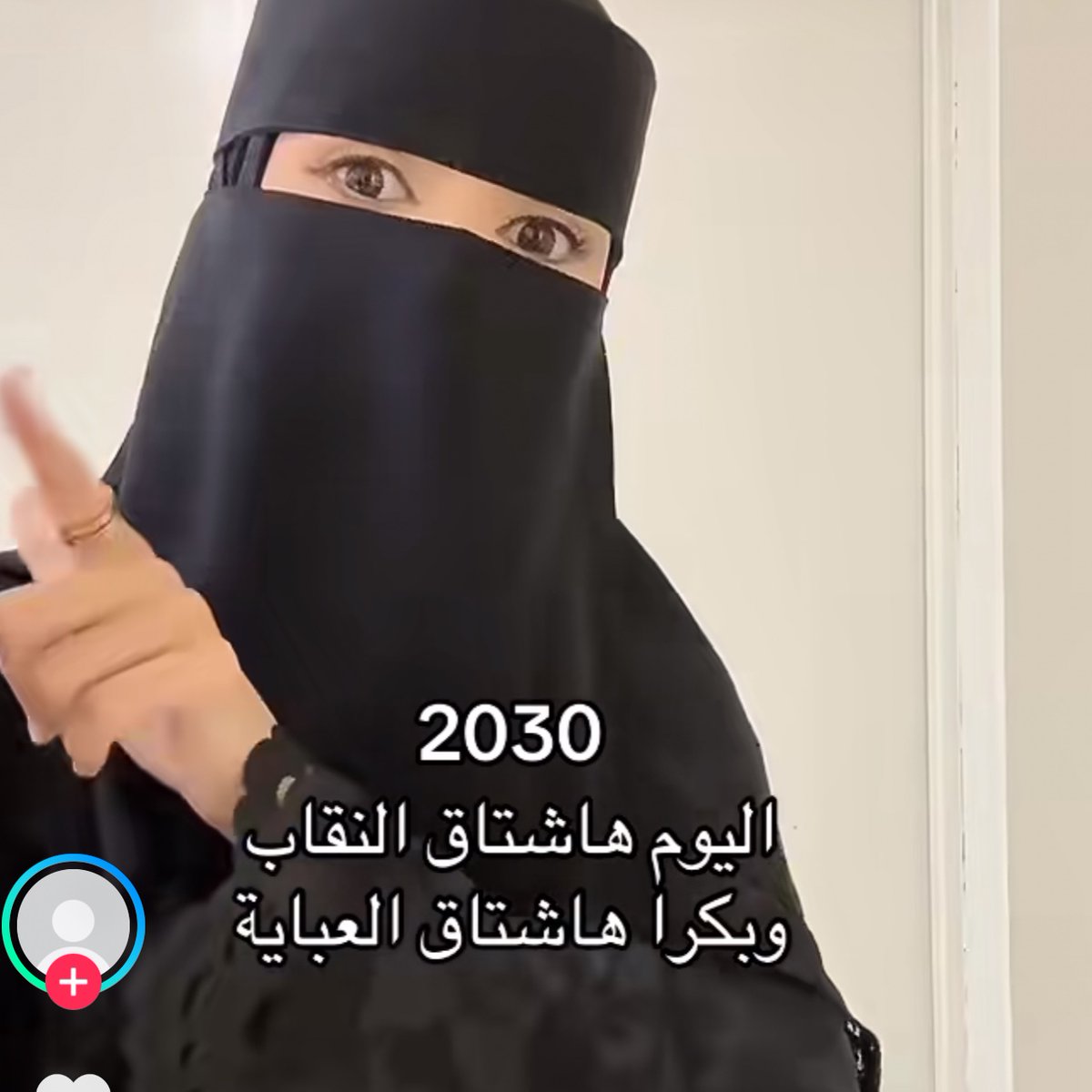l_lerrrl's tweet photo. ليه كل وحده تطلع تدافع عن النقاب تناقض نفسها بالكونسيلر الي مخلصته على عيونها
 تراك بالميكب تحاولين بشكل غير واعي ان يكون عندك هويه و ستايل خاص فيك بس للاسف بعض الغبيات ما يقدرون يشوفون هالشي الواضح 
#2030_بلا_نقاب https://t.co/jTBuc24tlJ
