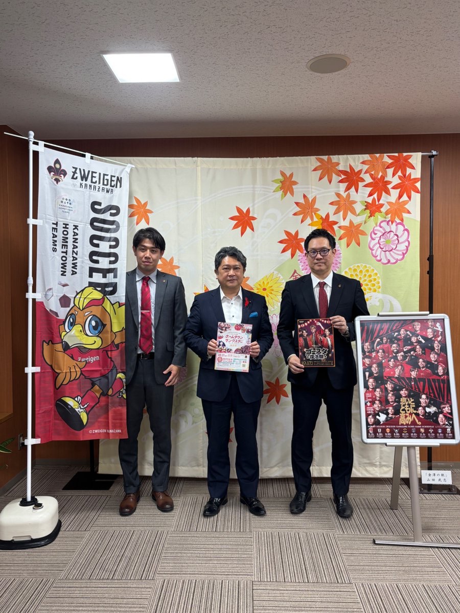 MayorKanazawa's tweet photo. 2026/10/1⚽️
ツエーゲン金沢の皆さんが10月17日に開催されるホームタウンサンクスデーのＰＲに来てくれました。金沢市在住の方500組1000名を無料でご招待します！みんなで金沢ゴーゴーカレースタジアムをチームカラーの赤で染めましょう！ https://t.co/d4lFWmhuwH