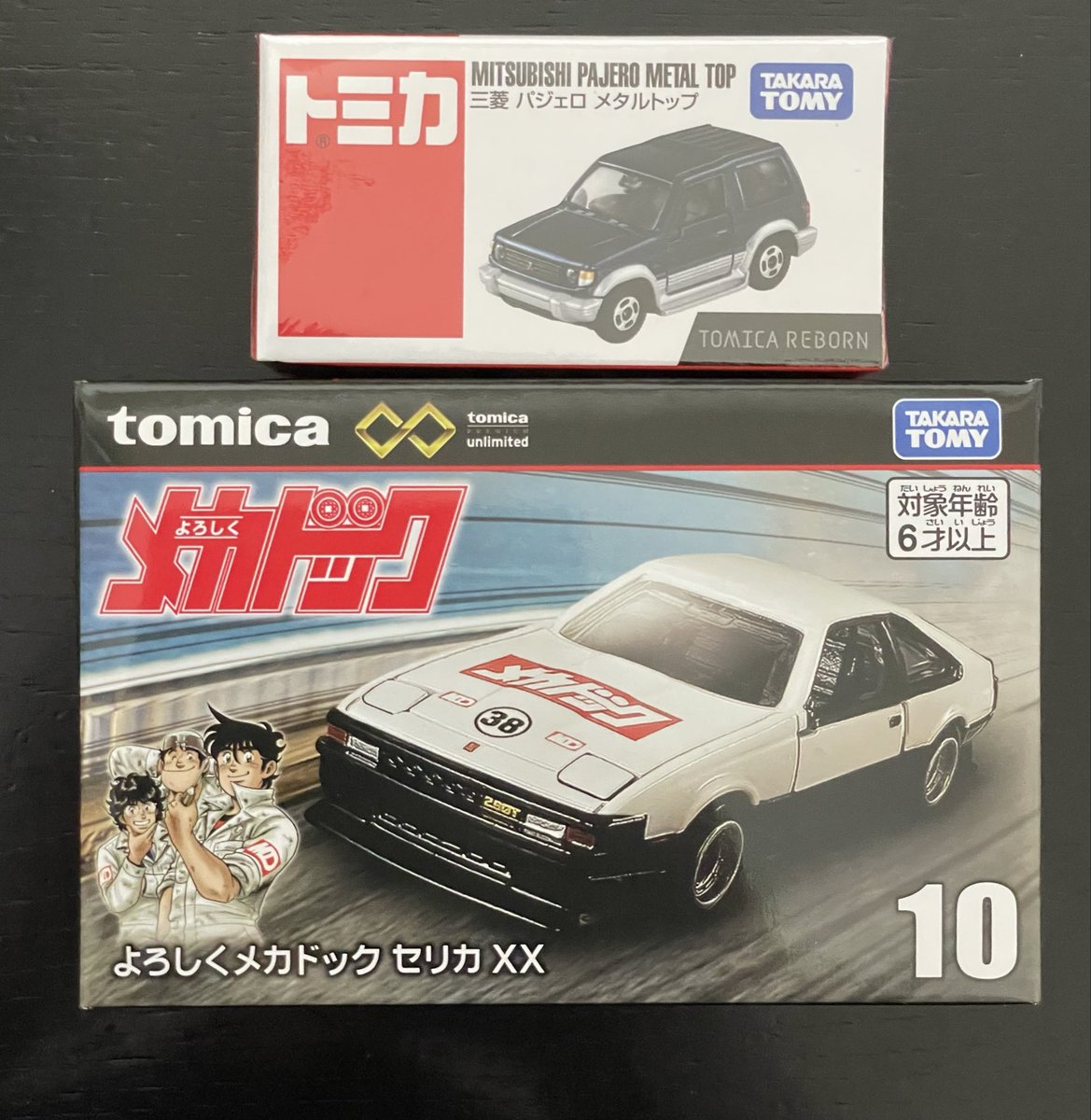 Rice_Blue2000's tweet photo. トミカの今月の発売日は少し変則的？ですね。この2台は本日発売で仕事が終わってから探しに行きました。皆さんのポストで知りました。ありがとうございます🙏

#ミニカー 
#トミカ https://t.co/STv2TQ0kGF