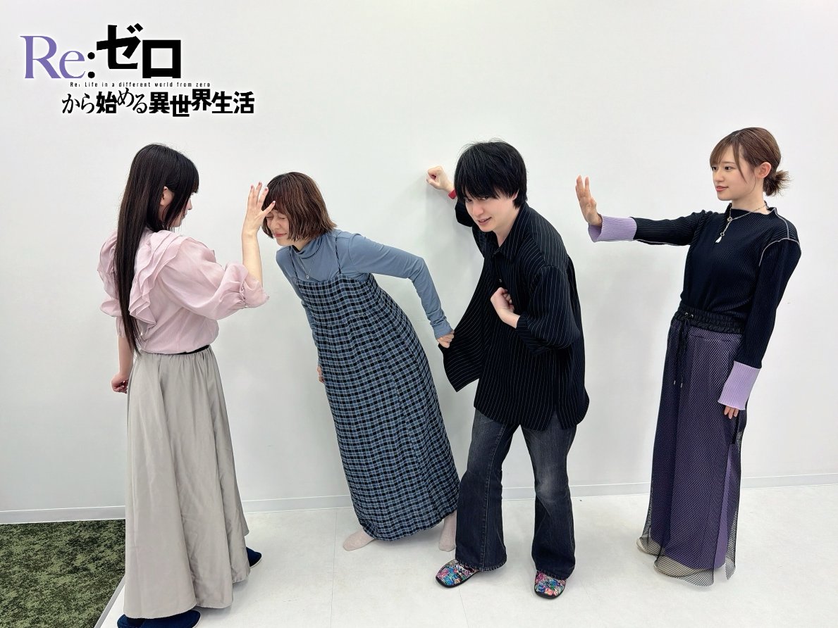 Rezero_official's tweet photo. ◪#リゼロラジオ ◪

「Re:ゼロから始める異世界ラジオ生活」
4th season最終回有難うございました📻✨

それぞれの名シーン再現&amp;びくとりー！

◪アーカイブ
https://t.co/zCYU7MSo8k
#高橋李依 #小林裕介 #村川梨衣 #水瀬いのり

#リゼロ #rezero https://t.co/QXZEOip0xu