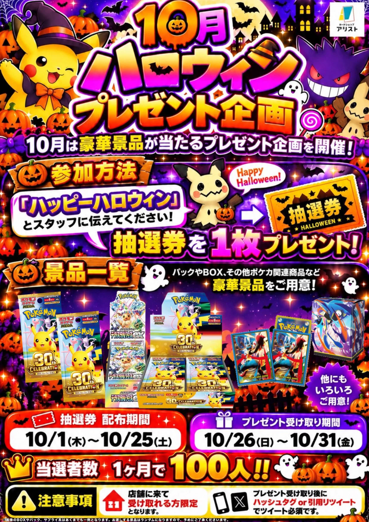カードショップアシスト 横浜駅前店｜日本一オリパが楽しめるお店を