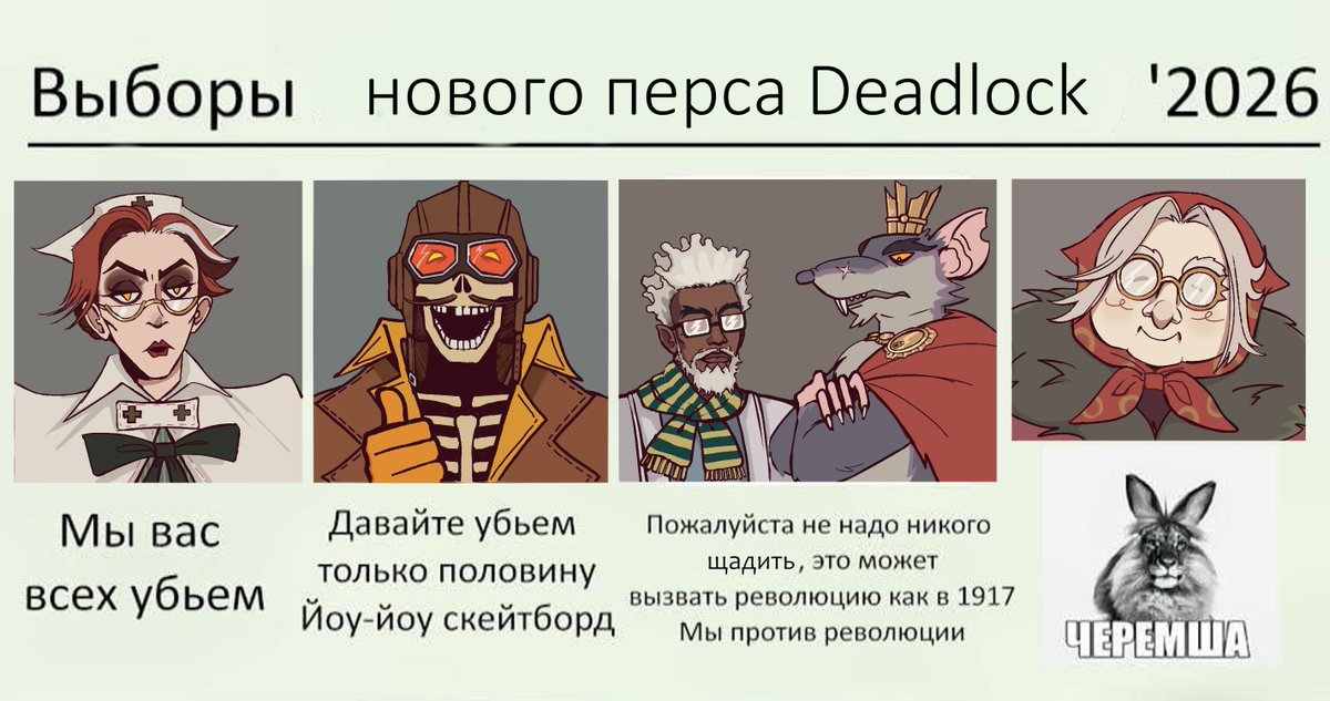 Gamelns_'s tweet photo. #deadlock
ура ура голосование https://t.co/wHkUI1YEJn