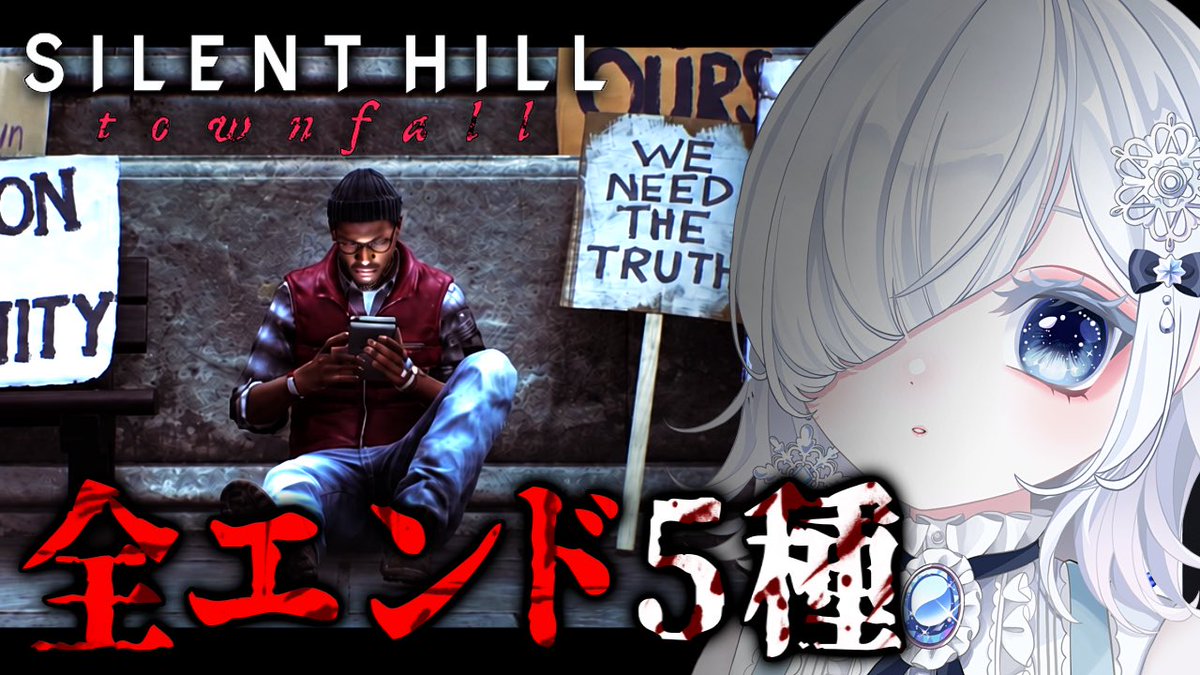 hatsuyuki619's tweet photo. 【最終回】全エンド5種を見届けて“静岡の廃校”へ行く。『SILENT HILL: Townfall』#7 ※ネタバレあり

⏰10/2(金)AM9:00〜

いよいよ最終回っ！！
応援よろしくねっ✧*｡٩(ˊωˋ*)و✧*｡  

https://t.co/viZfEEazWY  

#ホラー #ホラーゲーム #SILENTHILL https://t.co/ueoWjVi0Il