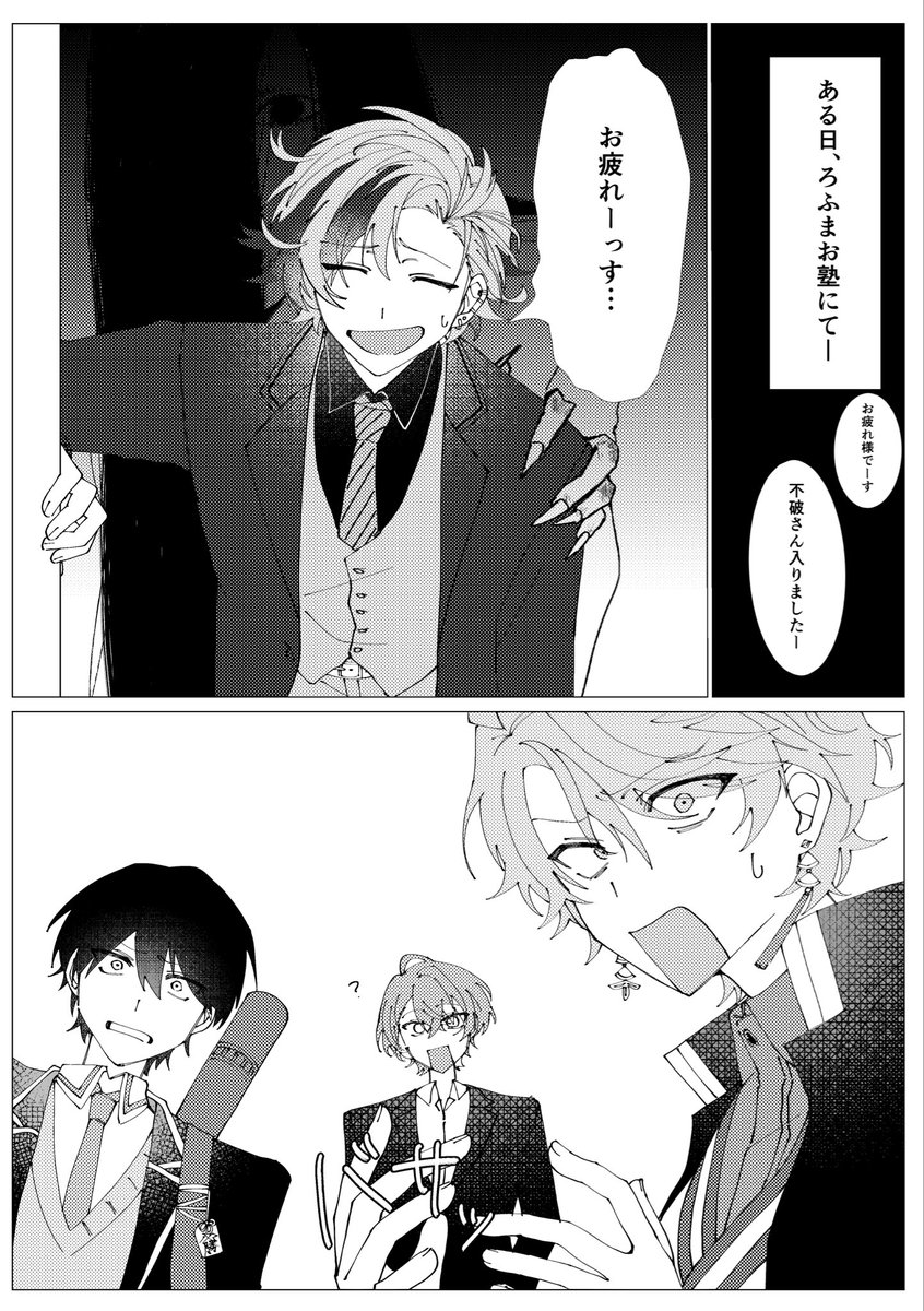 UrunusuFu9899's tweet photo. にじそ11にて参加させていただきました、非公式rfmoアンソロジー 《禍福は糾える 縄の如し》
への寄稿分の漫画をWEB再録しました。

⚠︎かなりホラー注意です(1/3) https://t.co/WfpH89VaII