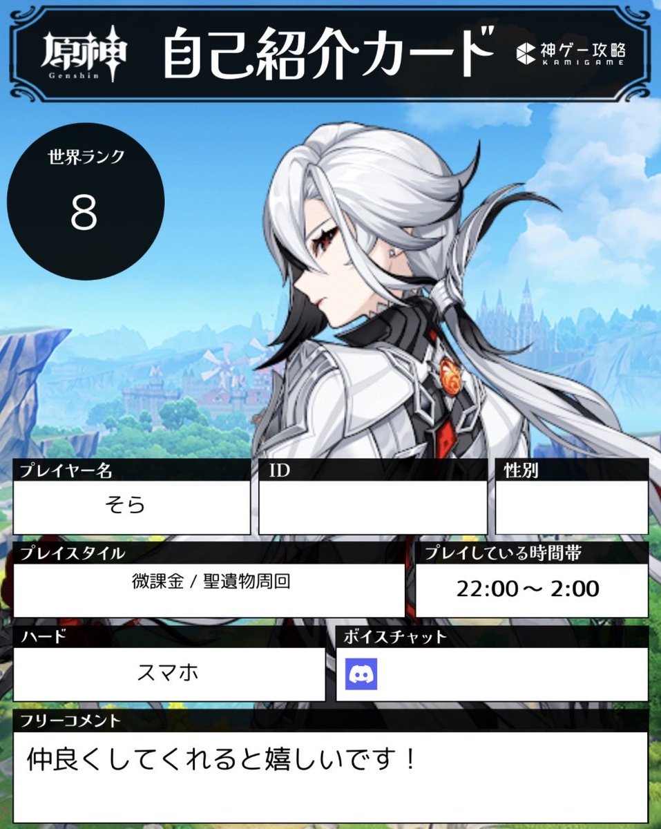 soraqtk's tweet photo. 原神始めたての初心者ですが仲良くしてくれると嬉しいです！
反応があった方お迎えさせていただきます！ https://t.co/D8LE9ThAWO