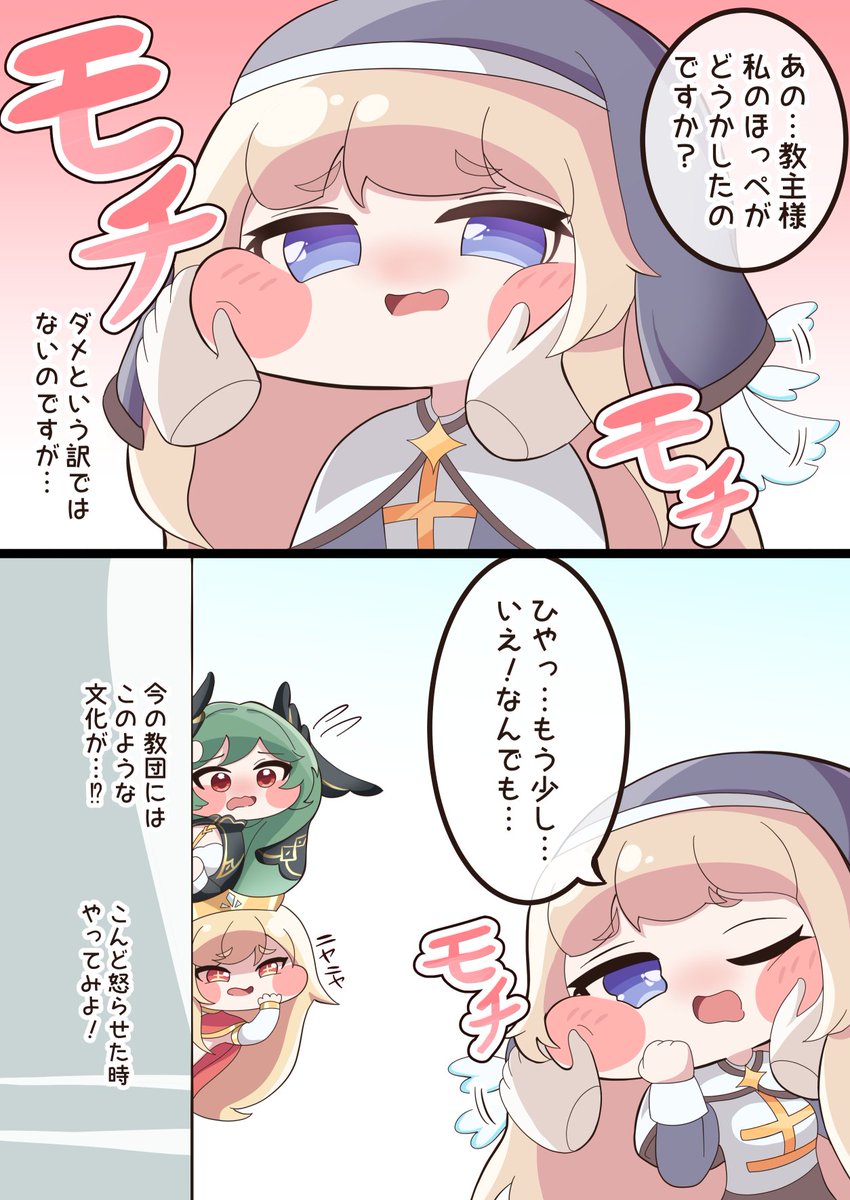 peptiiiii's tweet photo. お題箱より
ネルのほっぺをモチモチしたい！ https://t.co/jaO01DU2Kf