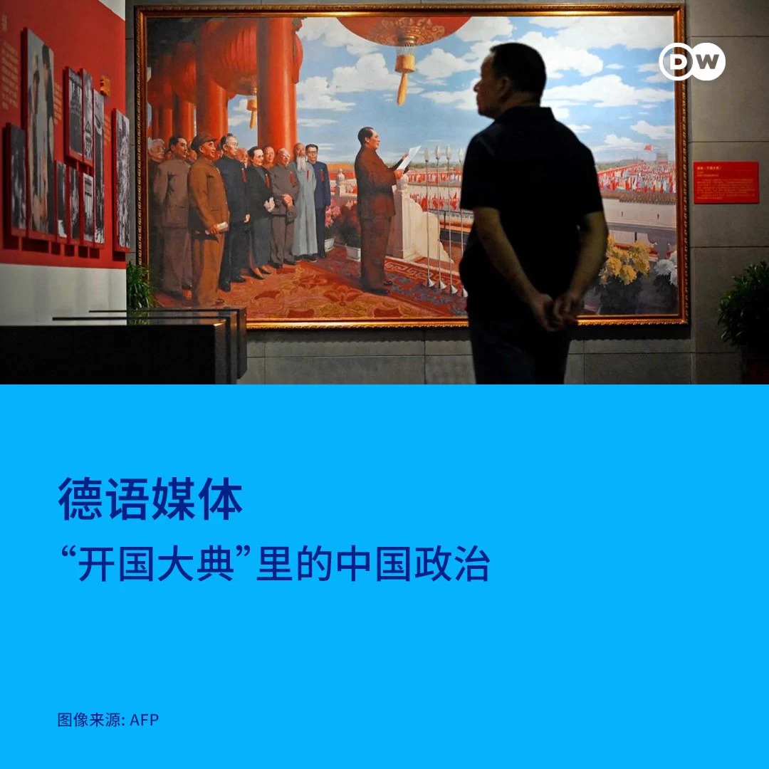 德国 之 声