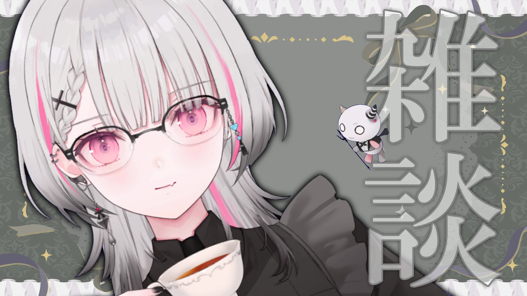 空澄セナ🗝♤ (@sena_asumi) / X