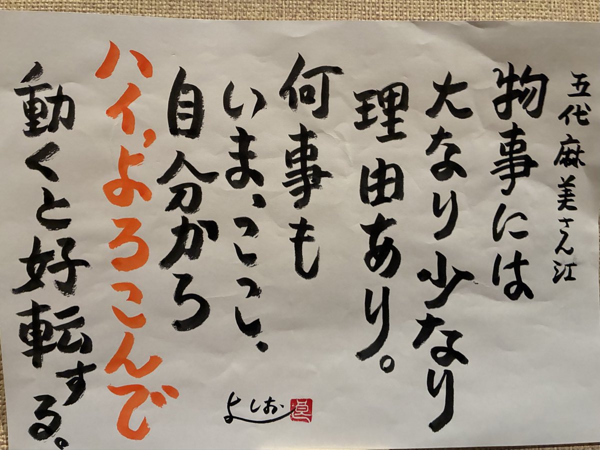 godai_asami's tweet photo. 党員さんから頂きました✨️🇯🇵😊
額に入れて飾りたいと思います！！ https://t.co/8y9KMN6kRG