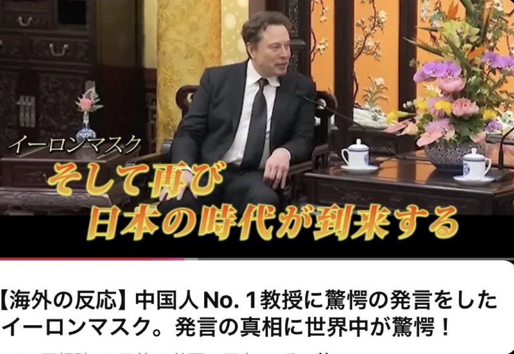 shota201907's tweet photo. イーロン・マスク
「日本は必ず復活し、日本の時代が
到来する」

本当にこれ奇跡だよね？
たくさんの国がある中で日本を信じて、
いろいろ行動して気にかけてくれる。
テレビ局の買収も考えてくれたりとか。

感無量ってまさにこのことだよね？ https://t.co/spvIoYOYzs