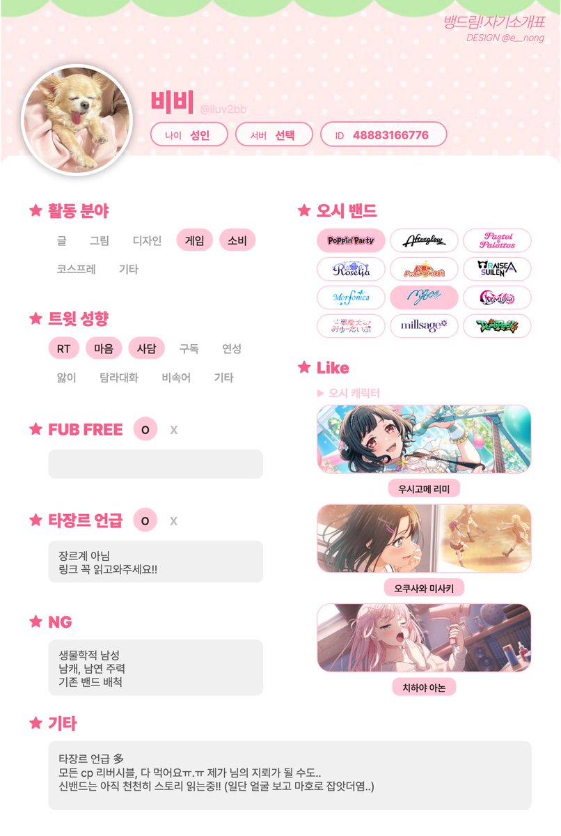 iluv2bb's tweet photo. #뱅드림_트친소 #아워노트_트친소 #트친소

뱅드림 같이 해여..///
타장르 언급 많음!! 링크 꼭 읽고 와주세요ㅠ_ㅠ
소녀분들만 천천히 찾아갑니당...♡ https://t.co/wGAo0USKki